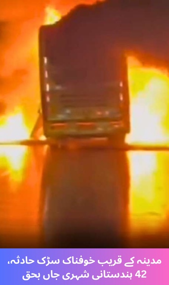 42 Indians killed in horrific road accident near Medina